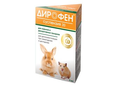 Дирофен-20 - суспензия антигельминтная для хорьков и декоративных грызунов