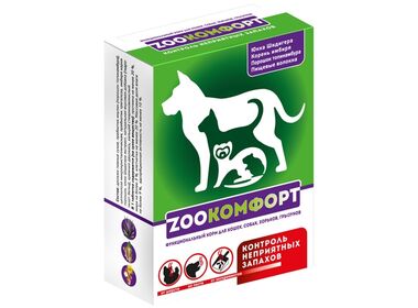 Zooкомфорт функциональный корм или кормовая добавка для устранения неприятных запахов у собак, кошек и грызунов