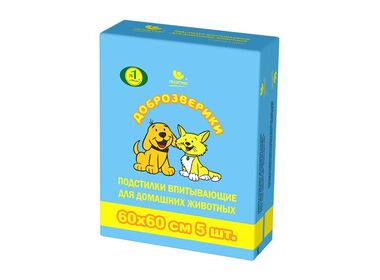 Доброзверики "Экономичная упаковка" подстилки впитывающие для домашних животных (60*60 см.)