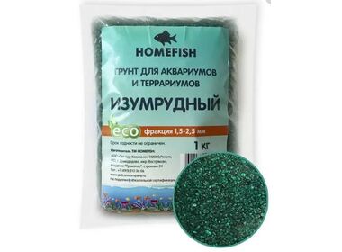 Homefish грунт для аквариума изумрудный (1 кг.)
