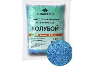 Homefish грунт для аквариума голубой (1 кг.)
