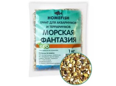Homefish грунт для аквариума морская фантазия (1 кг.)