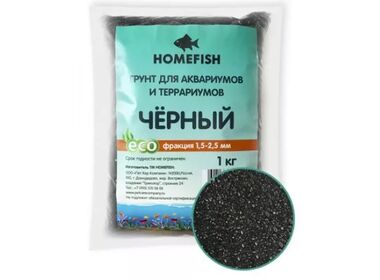 Homefish грунт для аквариума черный (1 кг.)