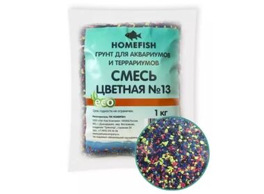 Homefish грунт для аквариума смесь цветная №13 (1 кг.)