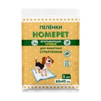 Homepet впитывающие гелевые пеленки для животных (60*45 см.)