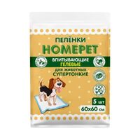 Homepet впитывающие гелевые пеленки для животных (60*60 см.)