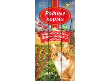  Родные корма лакомство для кошек - Брауншвейгские колбаски с телятиной 