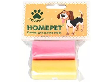 Homepet пакеты для уборки фекалий для собак