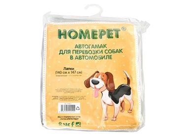 Homepet автогамак для перевозки животных в автомобиле с рисунком Лапки 140х147 см.
