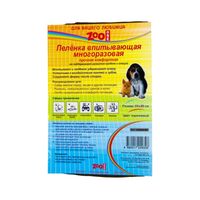 ZooOne пеленка впитывающая многоразовая для домашних животных коричневая (65х80 см.)