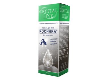 Crystal line Росинка - лосьон для глаз для кошек и собак