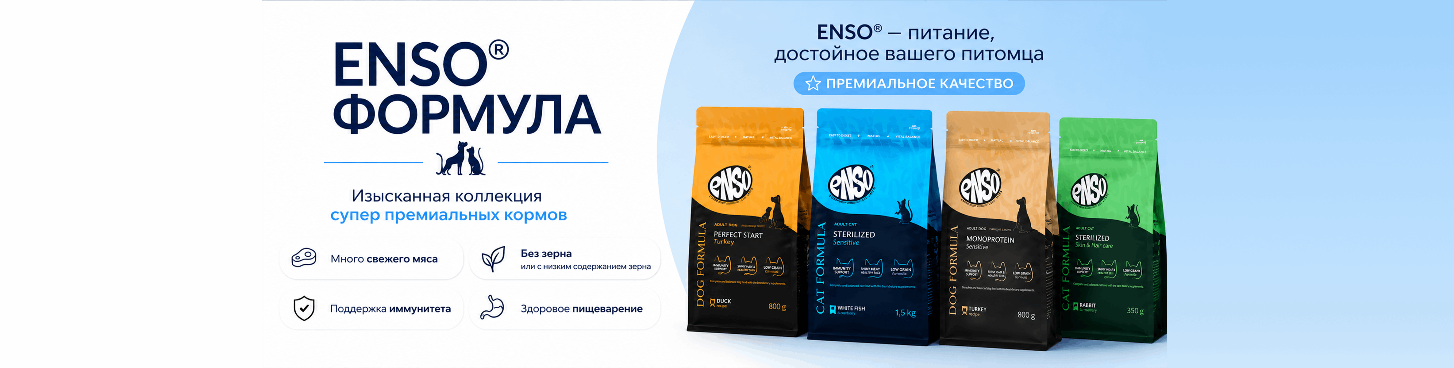 Только лучшие корма
